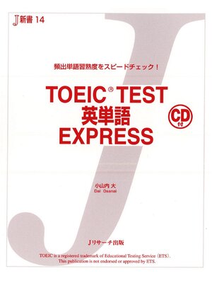 cover image of TOEIC(R) TEST英単語EXPRESS【音声DL付】